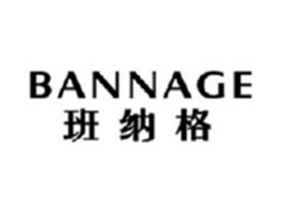 班纳格BANNAGE