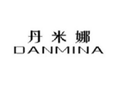 丹米娜DANMINA