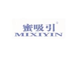 蜜吸引MIXIYIN
