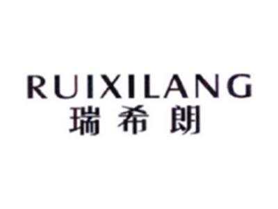 瑞希朗RUIXILANG