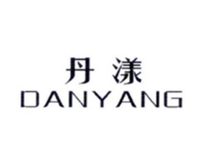 丹漾DANYANG