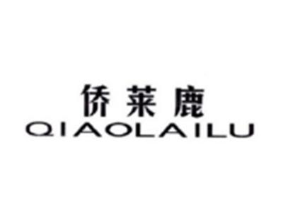 侨莱鹿QIAOLAILU