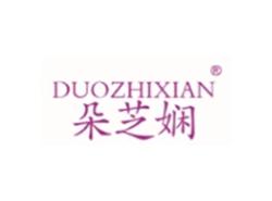 朵芝娴DUOZHIXIAN