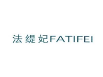 法缇妃FATIFEI