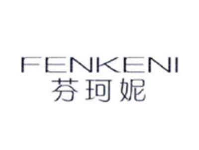 芬珂妮FENKENI