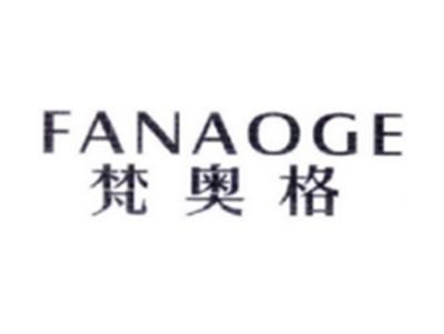 梵奥格FANAOGE