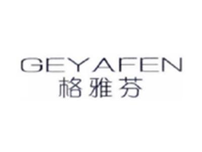 格雅芬GEYAFEN