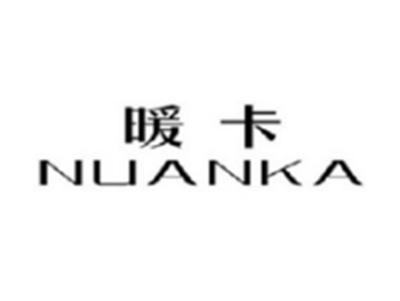 暖卡NUANKA