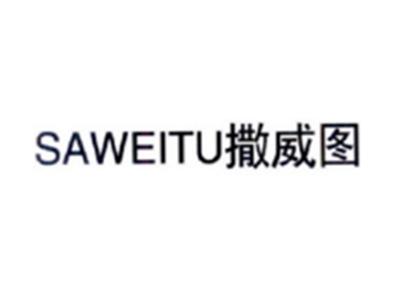撒威图SAWEITU
