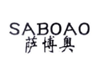 萨博奥SABOAO