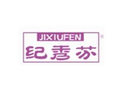 纪秀芬JIXIUFEN