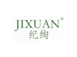 纪绚JIXUAN