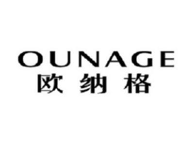 欧纳格OUNAGE