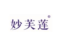 妙芙莲