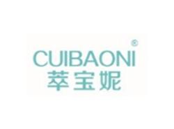 萃宝妮CUIBAONI