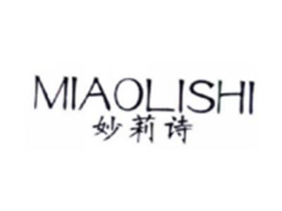妙莉诗MIAOLISHI