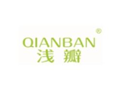 浅瓣QIANBAN