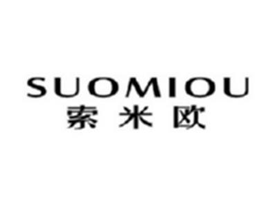 索米欧SUOMIOU