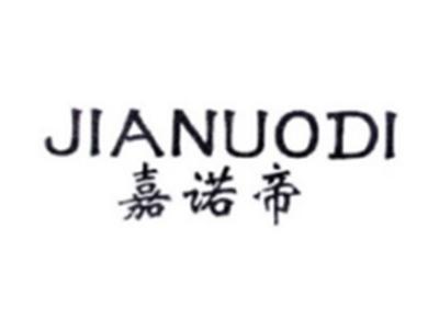 嘉诺帝JIANUODI