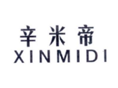 辛米蒂XINMIDI