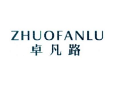 卓凡路ZHUOFANLU