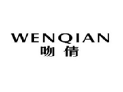 吻倩WENQIAN