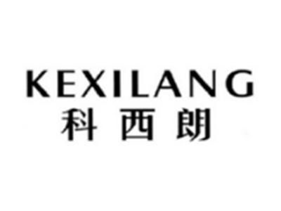 科西朗KEXILANG