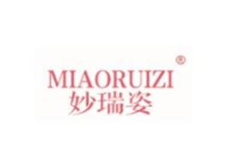 妙瑞姿MIAORUIZI