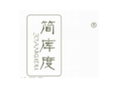 简库度JIANKUDU