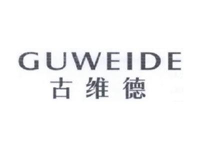 古维德GUWEIDE