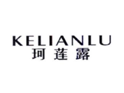 珂莲露KELIANLU