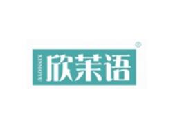 欣茉语XINMOYU