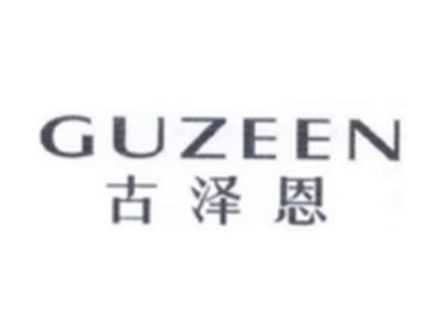 古泽恩GUZEEN