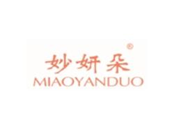 妙妍朵MIAOYANDUO