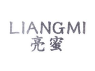亮蜜LIANGMI