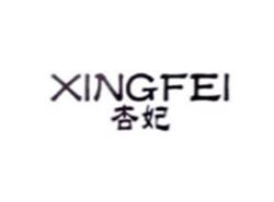 杏妃XINGFEI