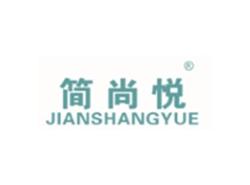 简尚悦JIANSHANGYUE