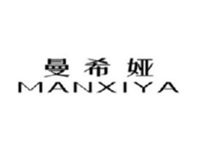 曼希娅MANXIYA