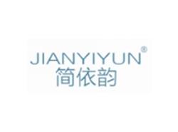 简依韵JIANYIYUN