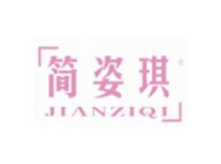 简姿琪JIANZIQI