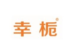 幸栀