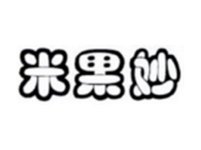 米果妙