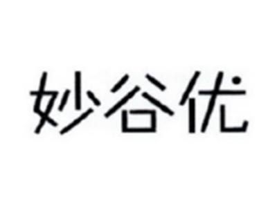 妙谷优