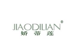 娇蒂莲JIAODILIAN