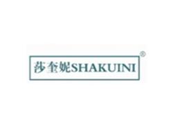 莎奎妮SHAKUINI