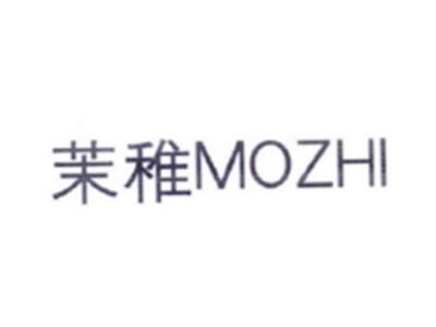 茉稚MOZHI