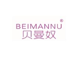 贝曼奴