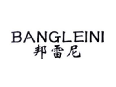 邦雷尼BANGLEINI