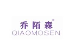 乔陌森QIAOMOSEN