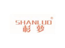 杉萝SHANLUO